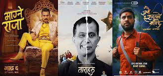 आजदेखि प्रदर्शनमा तीन चलचित्र