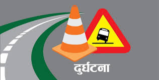 सवारी दुर्घटनामा एकको मृत्यु, चार घाइते