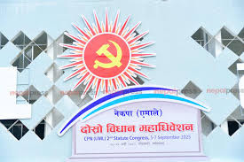 एमाले दोस्रो विधान महाधिवेशन शुक्रबारदेखि, तयारी पूरा