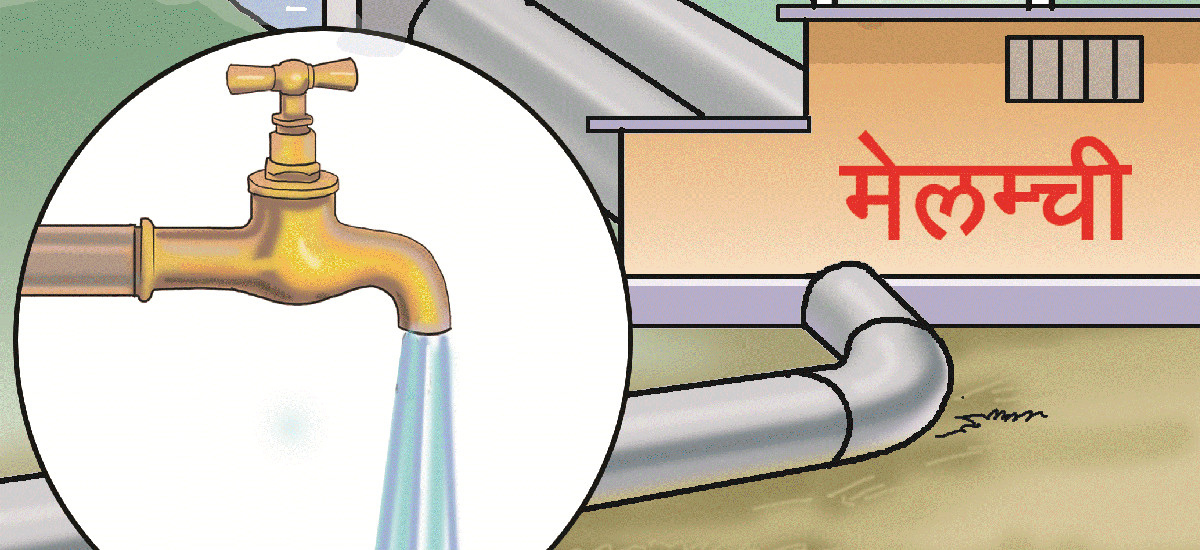 बालाजु क्षेत्र र नागार्जुन नगरपालिकामा मेलम्चीको पानी वितरणका लागि प्रक्रिया शुरू