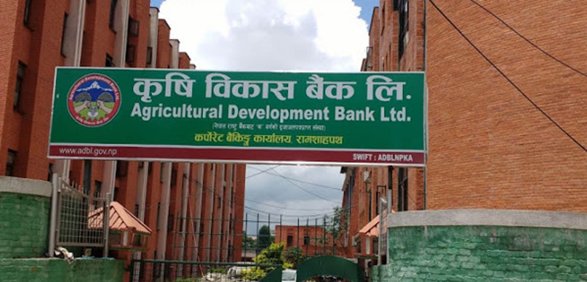 कृषि विकास बैंकले बोलायो साधारण सभा, बुक क्लोजको मिति तय