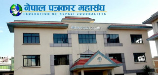 पत्रकार पर्वतराज घिमिरेमाथि ज्यान मार्ने धम्कीप्रति पत्रकार महासंघ काठमाडौं शाखाको घोर भर्त्सना