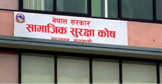 सामाजिक सुरक्षा कोषमा योगदानको रकम झन्डै एक खर्ब