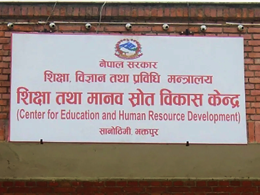 चैत २३ गतेभित्र फाराम बुझाउन शिक्षकलाई केन्द्रले गर्यो यस्तो आग्रह (सूचनासहित )