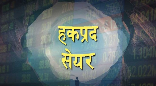 बुद्धभूमि हाइड्रोपावरको हकप्रद शेयर चैत २२ गतेदेखि बिक्री गर्ने