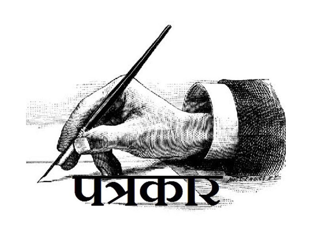 बाँकेका सीडीओले पत्रकारलाई ‘दलाल’ भनेपछि...