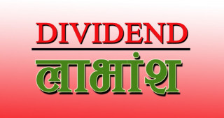 सगरमाथा लुम्बिनी इन्स्योरेन्सले गर्यो १५ प्रतिशत लाभांश दिने घोषणा