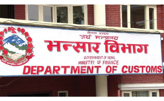 ९ महिनामा १३ खर्ब ३७ अर्ब बराबरको वैदेशिक व्यापार