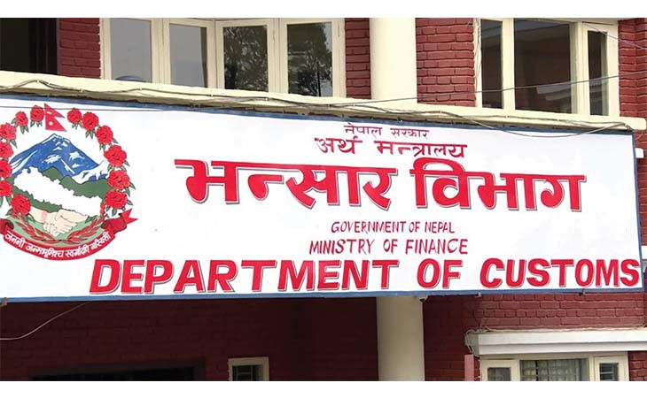 नेपाल-बंगलादेश व्यापार : आयात तीन अर्ब, निर्यात २७ करोड