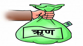 सरकारको कुल ऋण २६ खर्ब ६९ अर्ब नाघ्यो, बाह्य ऋण १४ खर्ब १ अर्ब ४२ करोड