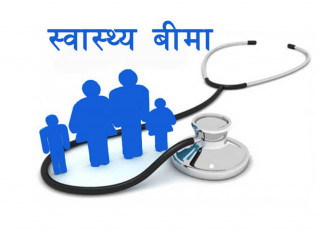 नजिकैका केन्द्रीय सरकारी अस्पतालमा स्वास्थ्य बीमाको प्रथम बिन्दु कायमै रहने