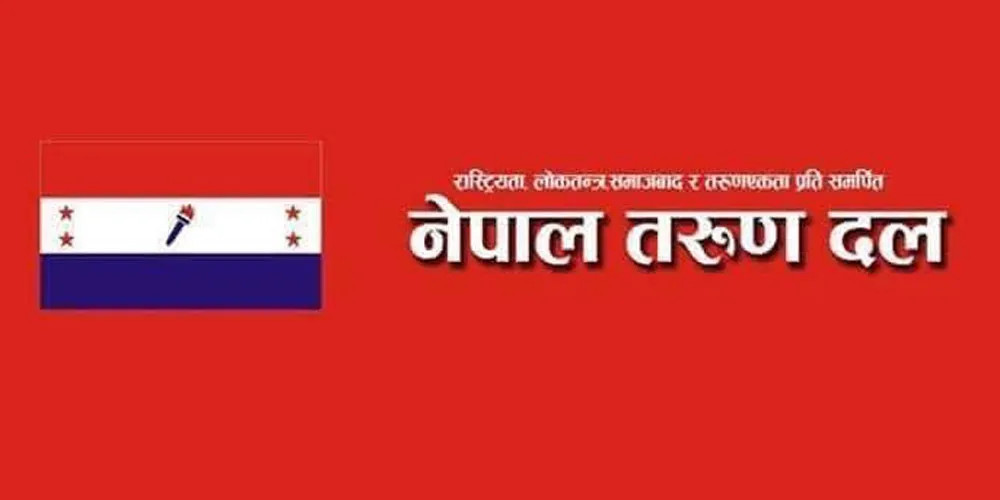  तरुण दलले अधिवेशनको मिति तोक्न मातहतको समितिलाई निर्देशन दियो