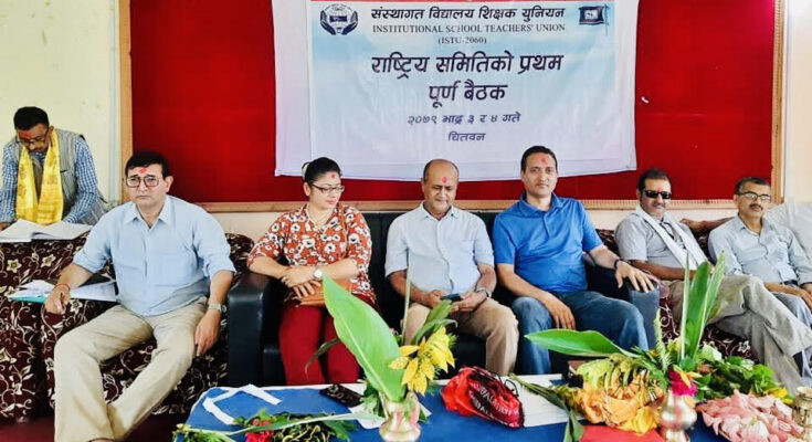 इष्टुको पहिलो पूर्ण बैठक सम्पन्न, यस्तो छ इस्टुको १७ बुँदे चितवन घोषणा पत्र–२०७९ (घोषणापत्रसहित)