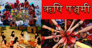 आज ऋषिपञ्चमी : सप्तऋषिको पूजाआराधना गरिँदै