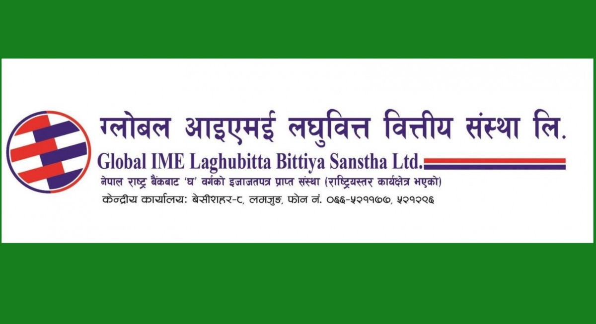 ग्लोबल आइएमई लघुवित्तको खुद नाफासँगै ईपीएसमा पनि वृद्धि