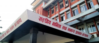 ४९२ पालिकाको बजेट मन्त्रालयमा प्रविष्ट छैन