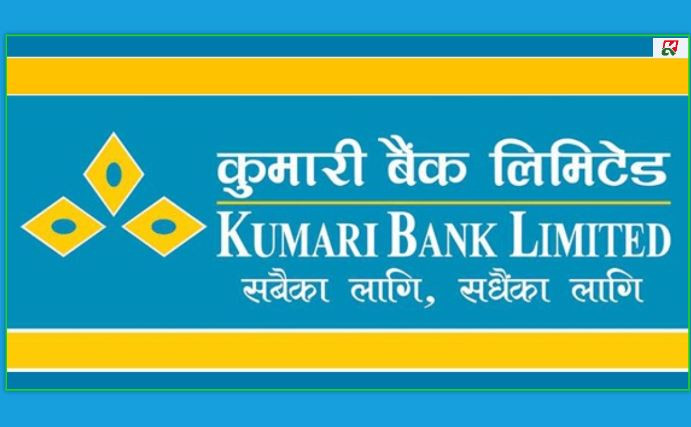 कुमारी बैंकको २ लाख भन्दा माथि शेयर बिक्रीमा