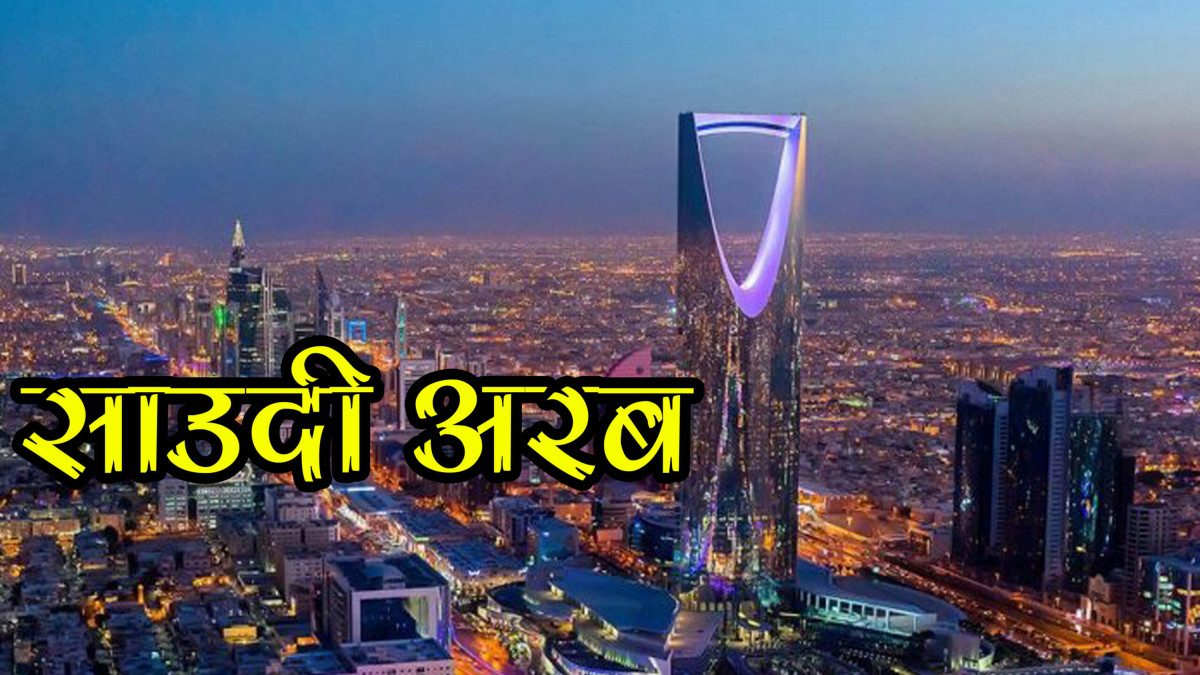 साउदीले गर्‍यो ६२ जना नेपाली कैदी रिहा, परराष्ट्र मन्त्रालयद्वारा प्रशंसा