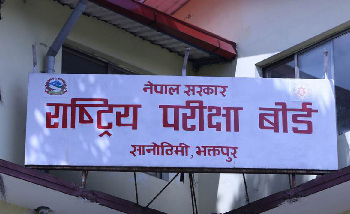 एसईईमा उमेर नपुग्ने विद्यार्थीको जन्मदर्ता सच्याउन पाउने