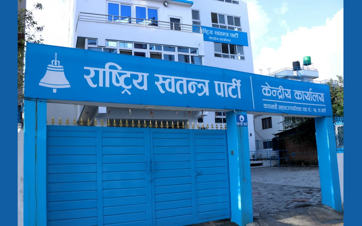 रास्वपाले समानुपातिक आकांक्षीद्वारा ८१ लाख २५ हजार  संकलन