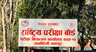 १२ को प्रश्नपत्र बाहिरिएको होइन, भ्रामक सूचनाको पछि नलाग्नू : राष्ट्रिय परीक्षा बोर्ड