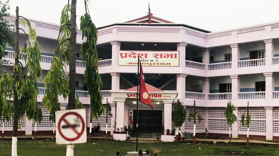 सत्तापक्षका सांसद उपस्थिति नभएपछि मधेस प्रदेशसभा बैठक स्थगित