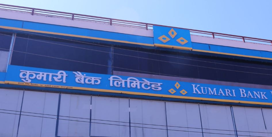 कुमारी बैंकको नाफा साढे २८ करोडबढी, कति छ चुक्ता पुँजी ?