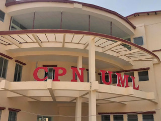 ११ औँ राष्ट्रिय महाधिवेशनको तयारीबारे छलफल गर्न एमालेले बोलायो सचिवालय बैठक