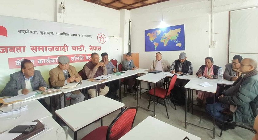जसपा नेपालको केन्द्रीय समितिमा पाँच जना मनोनीत