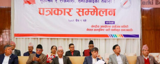 एकीकृत समाजवादीको आन्दोलन कार्यक्रम सार्वजनिक (पूर्णपाठसहित)