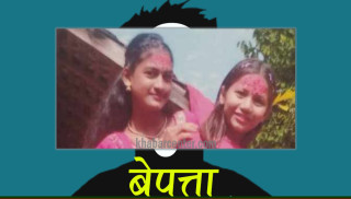 धादिङमा होली खेल्न निस्किएका २ किशोरी बेपत्ता