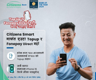 सिटिजन्स बैंकको ‘टपअप र फोनपे डाइरेक्ट गरौँ, बम्पर जितौँ’अभियान सुरु