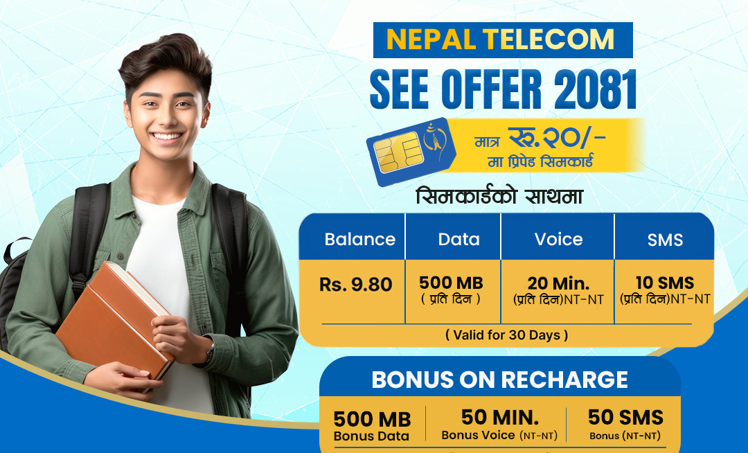 नेपाल टेलिकमकाे एसईई अफर : विद्यार्थीलाई २० रुपैयाँमै नयाँ सिमकार्ड