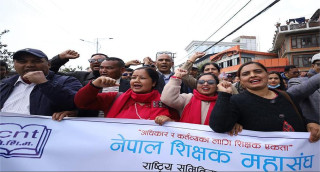 शिक्षक महासङ्घले आजदेखि काठमाडौं केन्द्रित आन्दोलन गर्ने