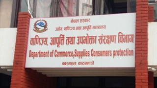 साउनदेखि हालसम्म  १२६ वटा उद्योगलाई वाणिज्य विभागले तिरायो ८० लाखभन्दा बढी जरिवाना