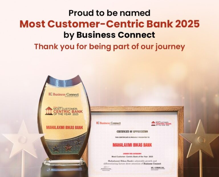 अन्तराष्ट्रिय अवार्डबाट सम्मानित महालक्ष्मी विकास बैंक