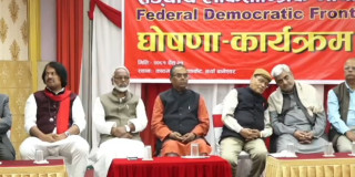 सात दल आबद्ध रहेर तराई–मधेस केन्द्रित दलहरूले लोकतान्त्रिक मोर्चा घोषणा