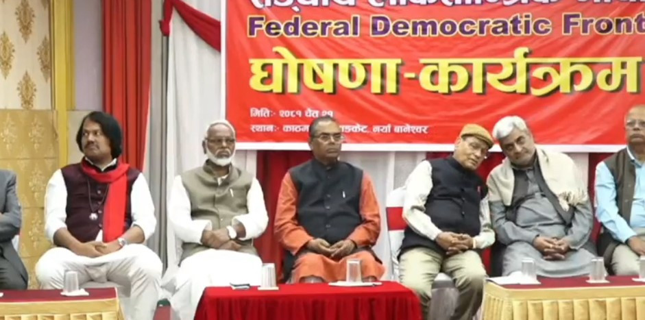 सात दल आबद्ध रहेर तराई–मधेस केन्द्रित दलहरूले लोकतान्त्रिक मोर्चा घोषणा