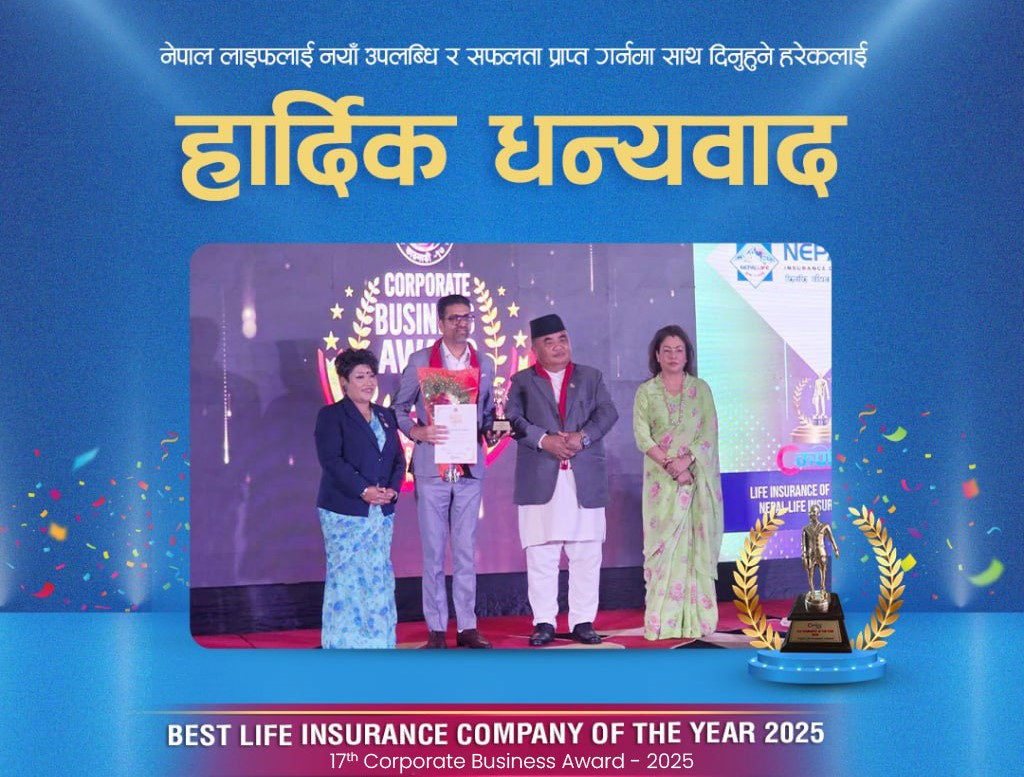 नेपाल लाइफ “Best life Insurence Company of The Year 2025 ” अवार्डबाट सम्मानित
