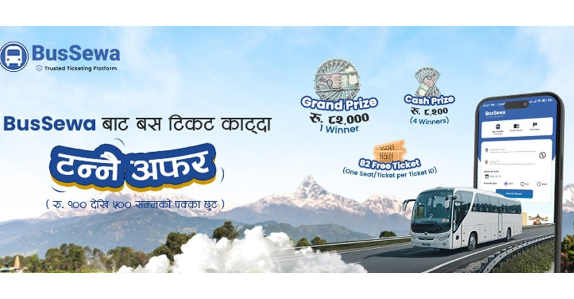 नयाँ वर्षमा बससेवाको अफर सार्वजनिक, के - के छ योजना ?