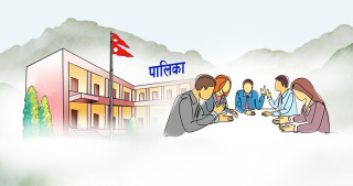 पालिकालाई गलपासो : सरकारी तलब भत्ता खानेले बालबच्चा सरकारी विद्यालयमै पढाउनुपर्ने निर्णय