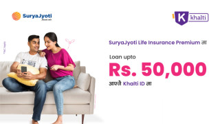 सूर्यज्योति लाइफसँगको सहकार्यमा खल्तीले गर्यो नयाँ सुविधा सार्वजनिक