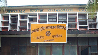 जनकपुर चुरोट कारखाना सहित ५ सार्वजनिक संस्थान खारेज गर्न सरकारलाई सिफारिस पेस