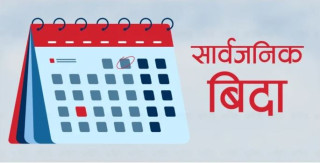 आज जुडशीतल पर्व मनाइँदै, मधेशमा सार्वजनिक बिदा