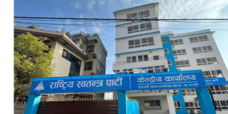 महाधिवेशनबारे औपचारिक निर्णय गर्न  आज रास्वपा बैठक बस्दै