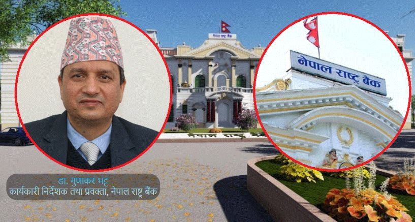 गुणाकर गभर्नर बन्न किन अयोग्य ? पूरक निवेदन दिने अधिवक्ताले देखाए ३ कारण