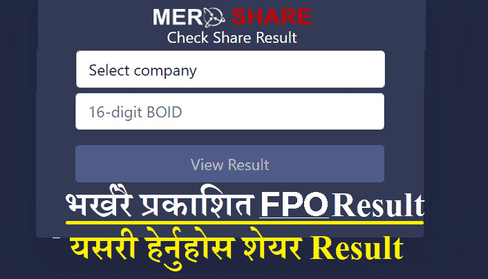 विन नेपाल लघुवित्तको एफपीओ बाँडफाँट, यसरी हेर्नुहोस् नतिजा