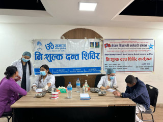 निशुल्क दन्त स्वास्थ्य शिविर सम्पन्न