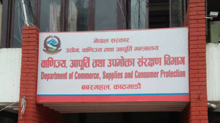 सात दिनभित्र जुत्ता, चप्पल र औषधिमा एमआरपी अनिवार्य नराखे कारबाही हुने