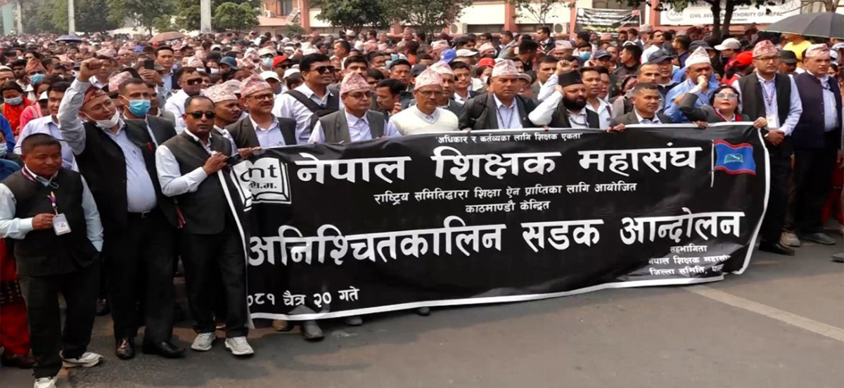 शिक्षक आन्दोलन: सरकारले ऐन बनाउने वाचा गरे आन्दोलनको मोडालिटी परिवर्तन, कक्षा १२ को परीक्षामा पनि सामेल हुने